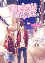 一品农妻：首辅大人又在装傻了