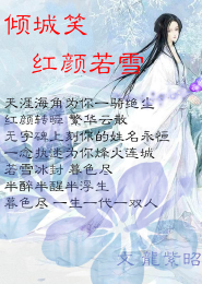 少女的心有声小说