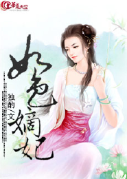 农门商女发家日常