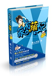 疯批权臣被娇养了