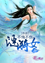 海王祭有几个女主