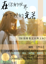 小说女主姓黎的名字