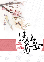愛情公寓同人文