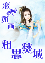 穿越胤肚福晋