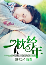 癖好漫畫免費閱讀全集