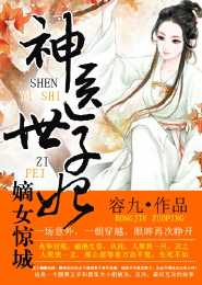 美女的神级高手
