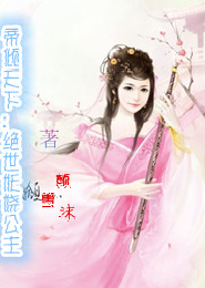 撒野43完整和谐部分