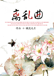 獄界花