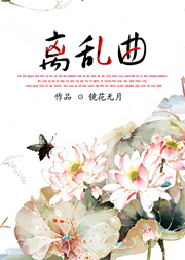 杨风为主角的小说