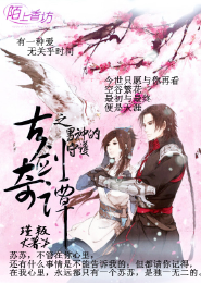 夢幻誅仙小說下載