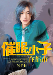 半妖倾城漫画全集免费阅读