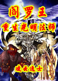 冷恋魔法冰公主