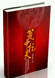 七界傳說5200