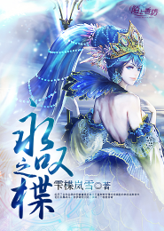 为了地球去修仙