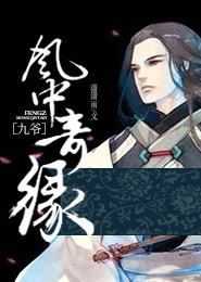 浮华生一世情