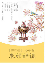 被退婚后我捡了个仙君