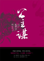 六道仙尊校对版下载