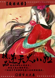 虐文女主要崛起[快穿]