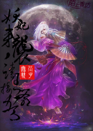 师荀明萱