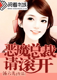 [综]她来自地狱