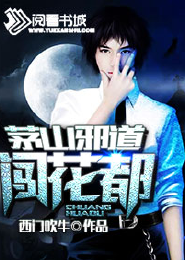 我被笔下妹子追着杀