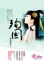 丞相居然是女装