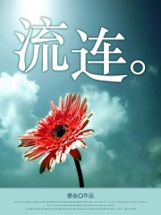 大唐雷音寺