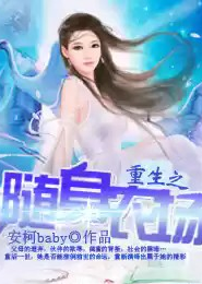 攻妻不备艾小图