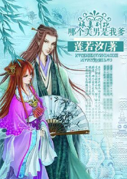 卿本佳人小說裴華