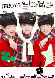 TFBOYS之间的打闹