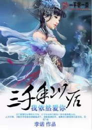 王妃全文免费阅读