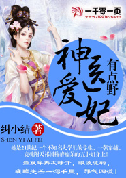 轮回千年之神女恋