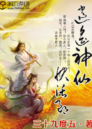 主角的爷爷很厉害灵异小说