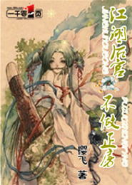 神武飞扬
