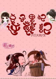 與女上士合租的日子