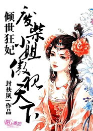 不知火舞和三個男兒