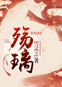 冷面总裁请指点