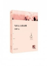 幻云阁之男装女帝