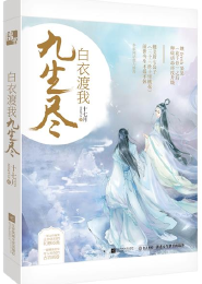 三国之乱入争雄
