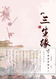 我瘋狂的挺進她的身體