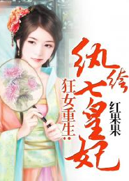 穿越小说书库