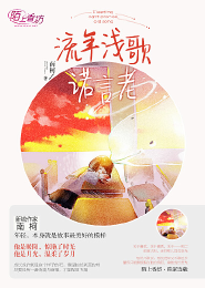 《队长龙强的沦陷》