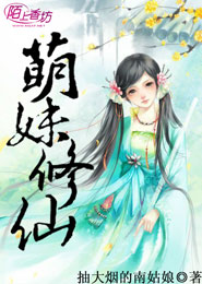醉踏仙途