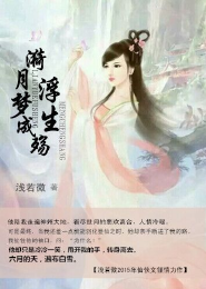 嫡女图之素手夺谋