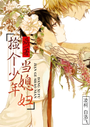 逃跑情婦