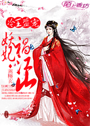 花都妖孽至尊