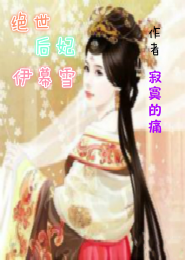捉妖手记