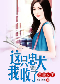 卡哇伊公主闯校园