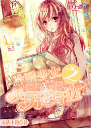 校園狂少電子書