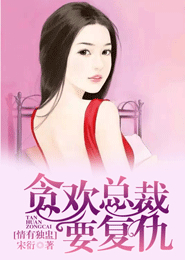 重生之校园女神张可茜